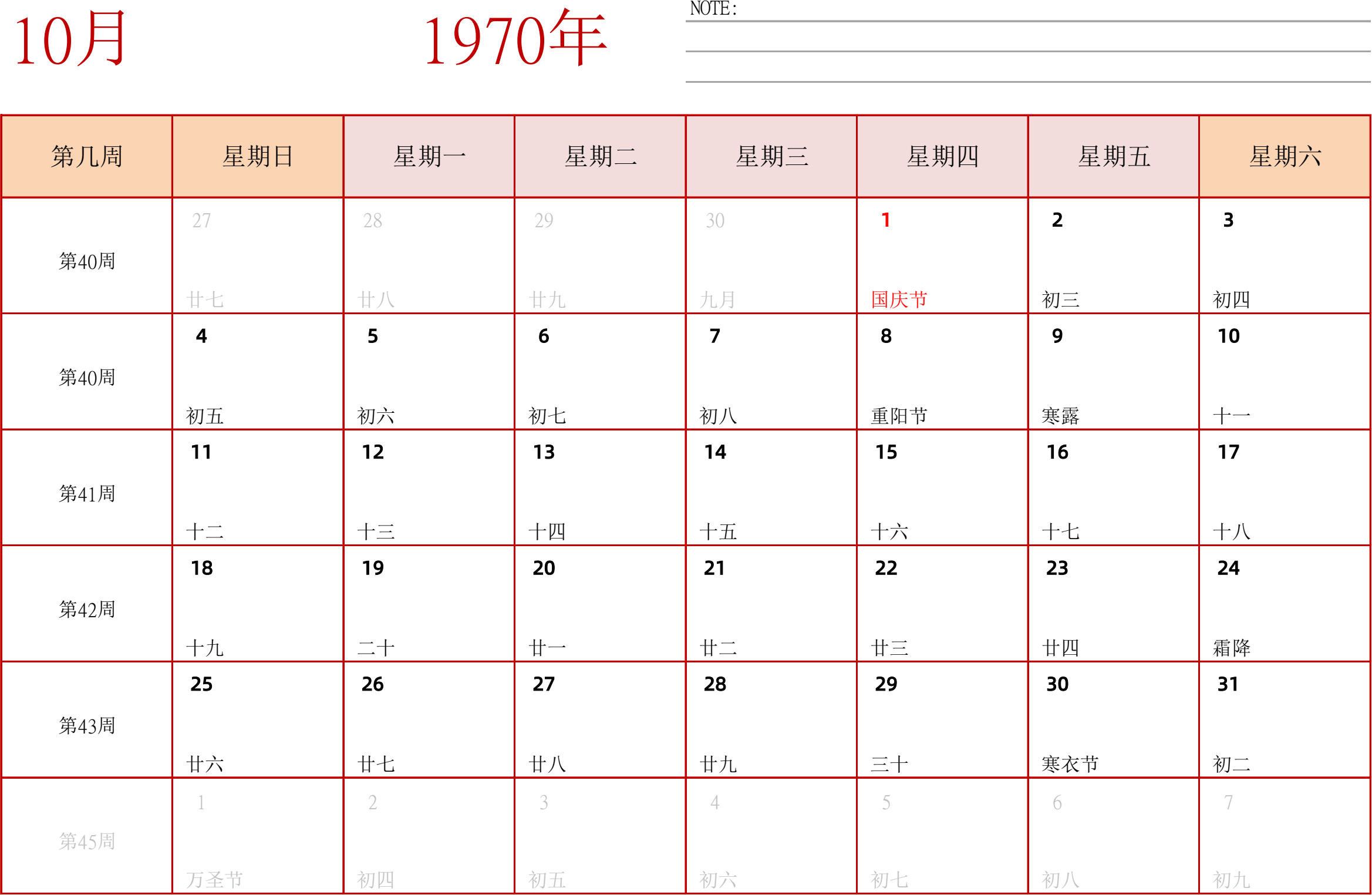 日历表1970年日历 中文版 横向排版 周日开始 带周数